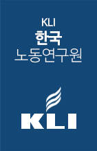 KLI 한국노동연구원